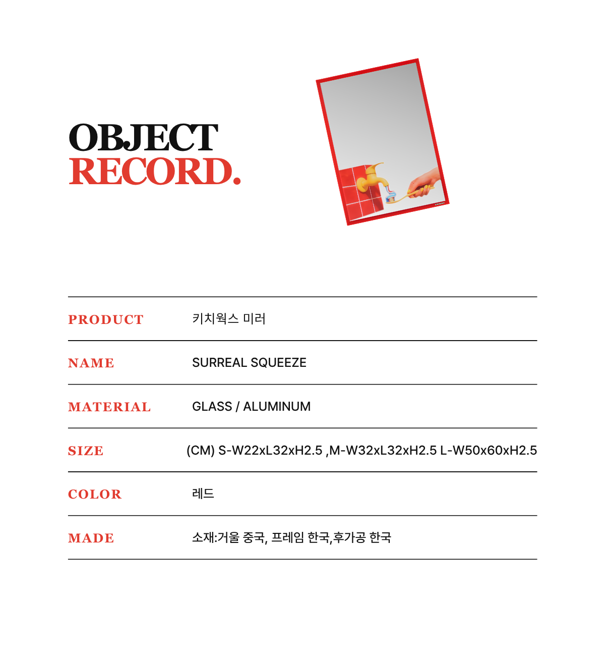 08 Product Record.png